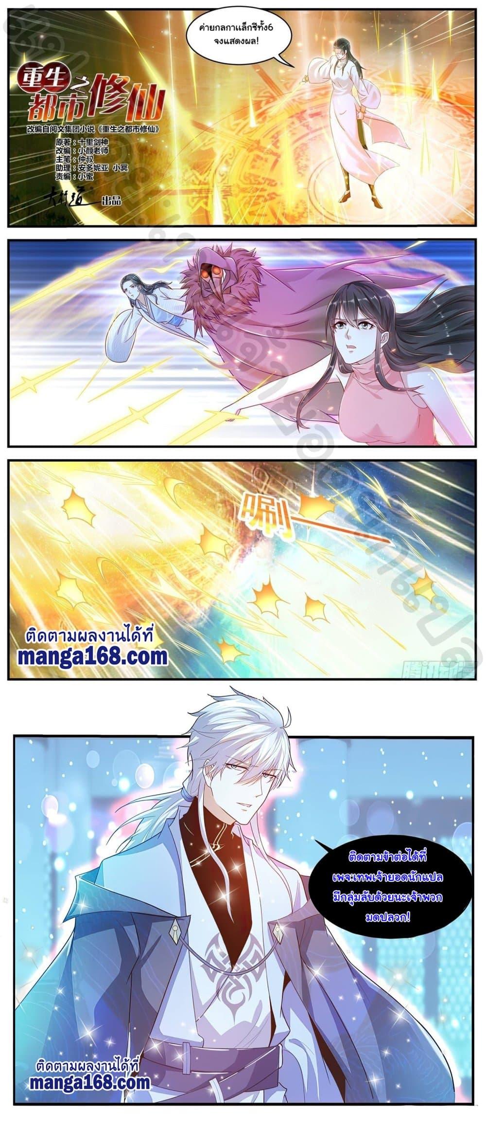Manga-lc-com อ่านมังงะ อ่านการ์ตูน ออนไลน์ ฟรี Rebirth Of the Urban Immortal Cultivator ตอนที่ 1 2 3 4 5 6 7 8 9 10 11 12 13 14 ฟรี ไม่มีโฆษณา Manga-lc - อ่าน มังงะ อ่าน การ์ตูน ออนไลน์ อ่านมังงะ ฟรี