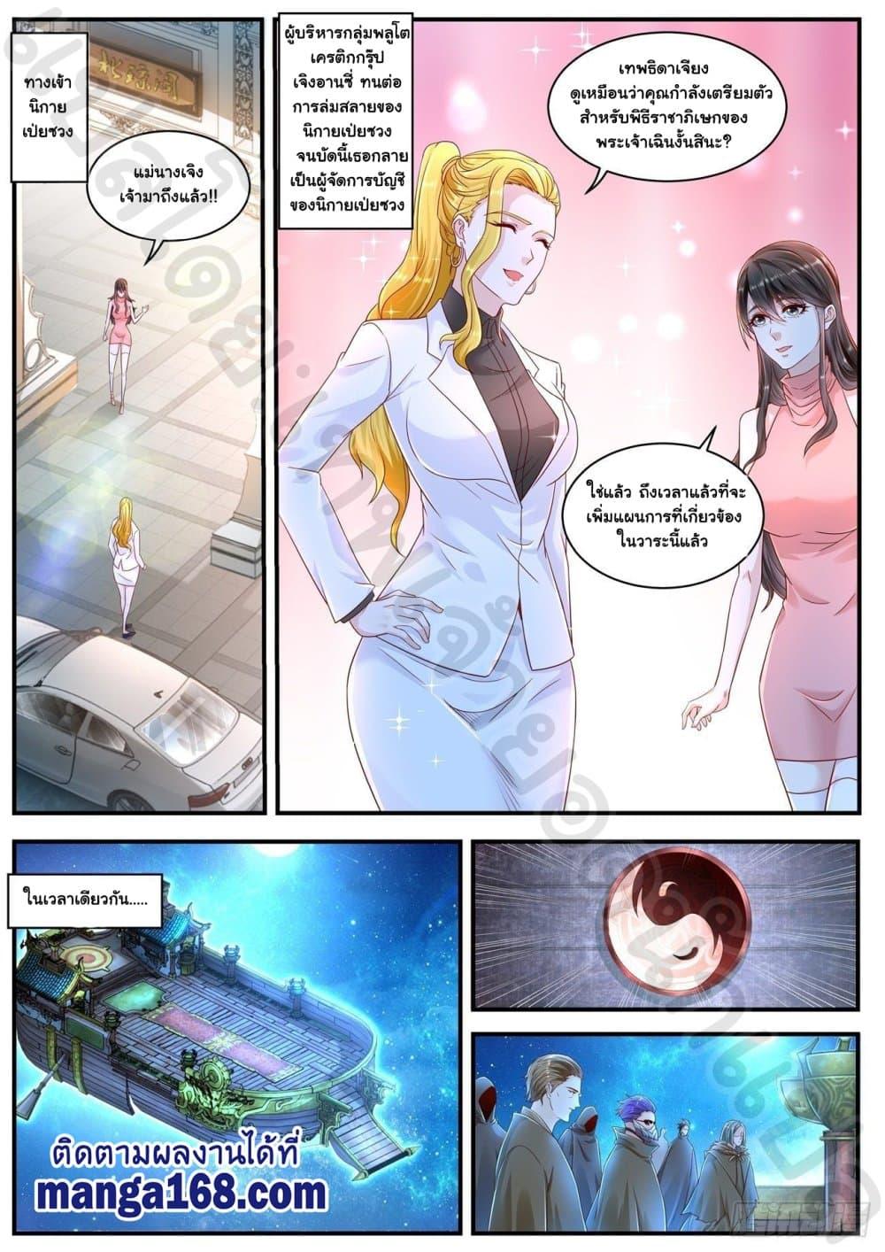 Manga-lc-com อ่านมังงะ อ่านการ์ตูน ออนไลน์ ฟรี Rebirth Of the Urban Immortal Cultivator ตอนที่ 1 2 3 4 5 6 7 8 9 10 11 12 13 14 ฟรี ไม่มีโฆษณา Manga-lc - อ่าน มังงะ อ่าน การ์ตูน ออนไลน์ อ่านมังงะ ฟรี