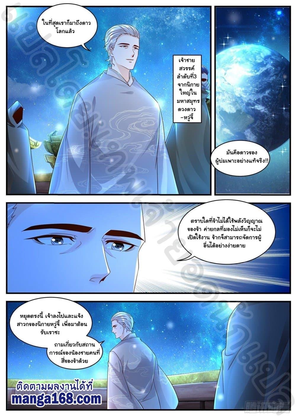 Manga-lc-com อ่านมังงะ อ่านการ์ตูน ออนไลน์ ฟรี Rebirth Of the Urban Immortal Cultivator ตอนที่ 1 2 3 4 5 6 7 8 9 10 11 12 13 14 ฟรี ไม่มีโฆษณา Manga-lc - อ่าน มังงะ อ่าน การ์ตูน ออนไลน์ อ่านมังงะ ฟรี