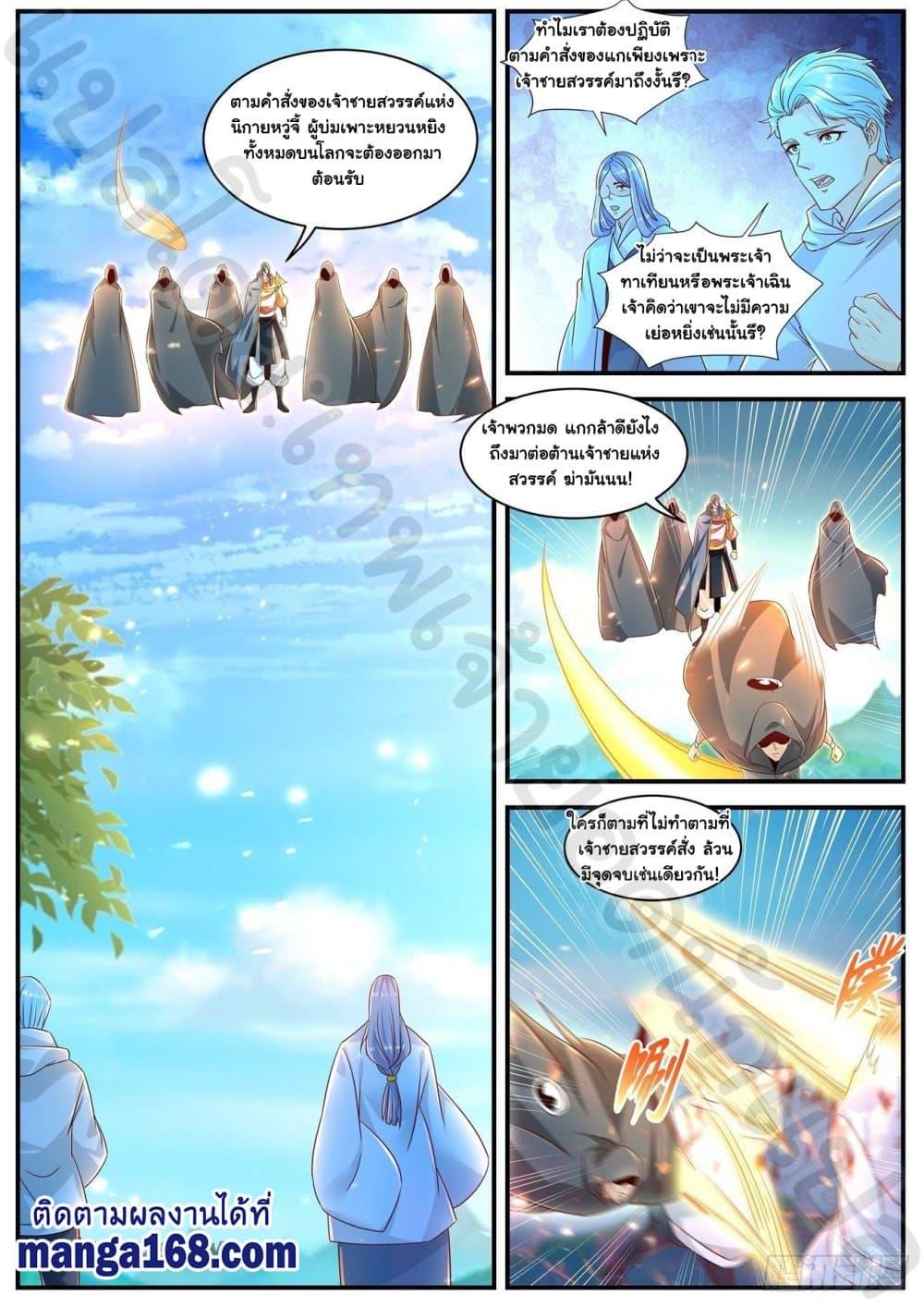 Manga-lc-com อ่านมังงะ อ่านการ์ตูน ออนไลน์ ฟรี Rebirth Of the Urban Immortal Cultivator ตอนที่ 1 2 3 4 5 6 7 8 9 10 11 12 13 14 ฟรี ไม่มีโฆษณา Manga-lc - อ่าน มังงะ อ่าน การ์ตูน ออนไลน์ อ่านมังงะ ฟรี