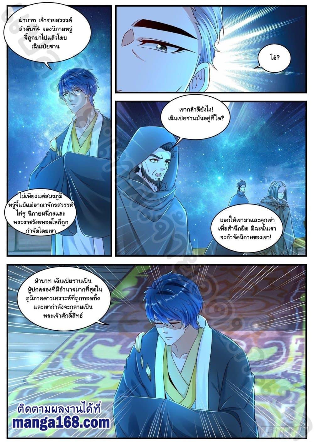 Manga-lc-com อ่านมังงะ อ่านการ์ตูน ออนไลน์ ฟรี Rebirth Of the Urban Immortal Cultivator ตอนที่ 1 2 3 4 5 6 7 8 9 10 11 12 13 14 ฟรี ไม่มีโฆษณา Manga-lc - อ่าน มังงะ อ่าน การ์ตูน ออนไลน์ อ่านมังงะ ฟรี