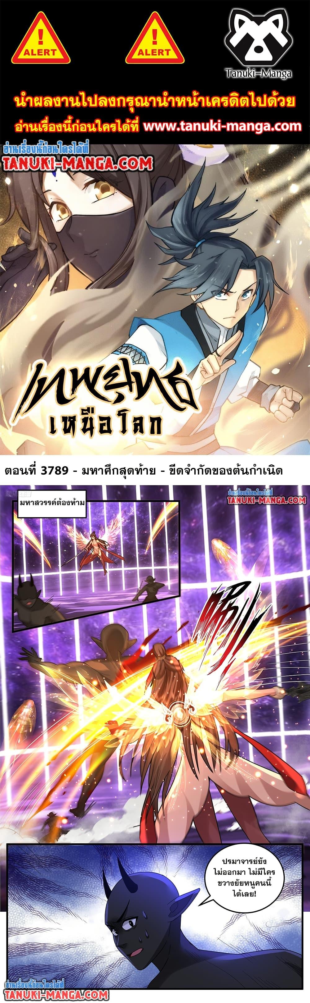 Manga-lc-com อ่านมังงะ อ่านการ์ตูน ออนไลน์ ฟรี Martial Peak เทพยุทธ์เหนือโลก ตอนที่ 1 2 3 4 5 6 7 8 9 10 11 12 13 14 ฟรี ไม่มีโฆษณา Manga-lc - อ่าน มังงะ อ่าน การ์ตูน ออนไลน์ อ่านมังงะ ฟรี