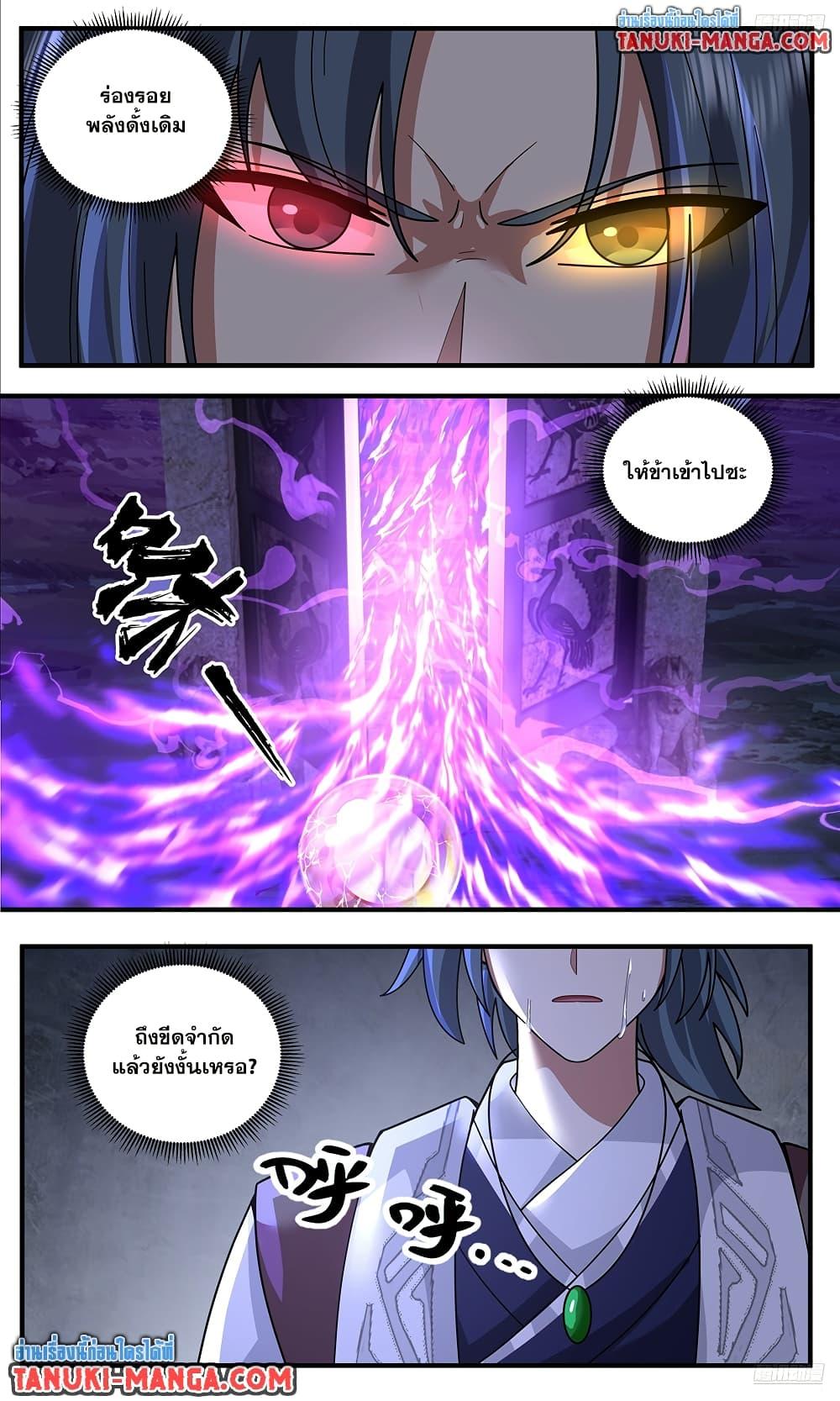 Manga-lc-com อ่านมังงะ อ่านการ์ตูน ออนไลน์ ฟรี Martial Peak เทพยุทธ์เหนือโลก ตอนที่ 1 2 3 4 5 6 7 8 9 10 11 12 13 14 ฟรี ไม่มีโฆษณา Manga-lc - อ่าน มังงะ อ่าน การ์ตูน ออนไลน์ อ่านมังงะ ฟรี