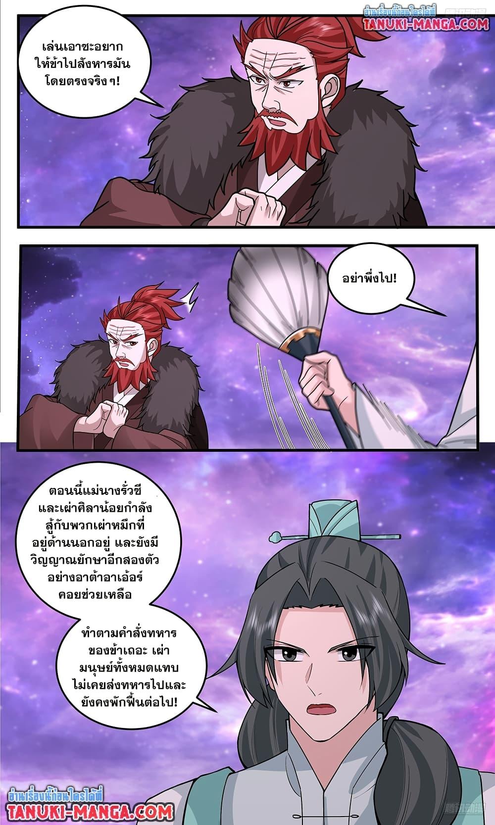 Manga-lc-com อ่านมังงะ อ่านการ์ตูน ออนไลน์ ฟรี Martial Peak เทพยุทธ์เหนือโลก ตอนที่ 1 2 3 4 5 6 7 8 9 10 11 12 13 14 ฟรี ไม่มีโฆษณา Manga-lc - อ่าน มังงะ อ่าน การ์ตูน ออนไลน์ อ่านมังงะ ฟรี