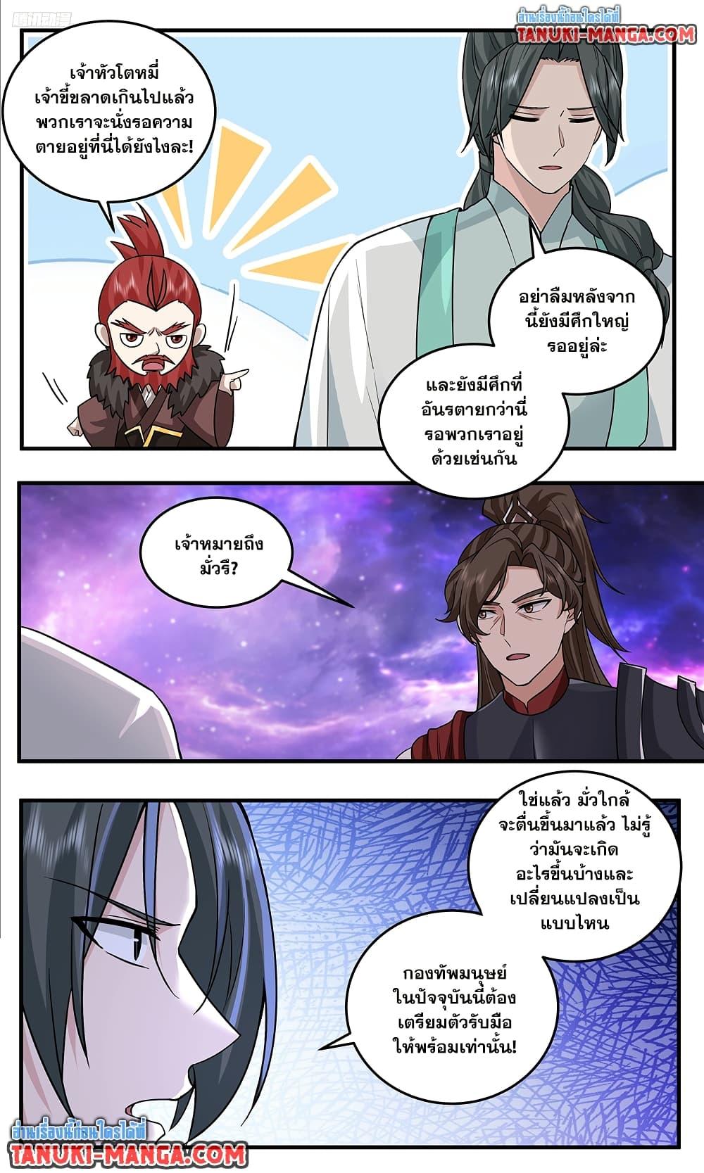 Manga-lc-com อ่านมังงะ อ่านการ์ตูน ออนไลน์ ฟรี Martial Peak เทพยุทธ์เหนือโลก ตอนที่ 1 2 3 4 5 6 7 8 9 10 11 12 13 14 ฟรี ไม่มีโฆษณา Manga-lc - อ่าน มังงะ อ่าน การ์ตูน ออนไลน์ อ่านมังงะ ฟรี