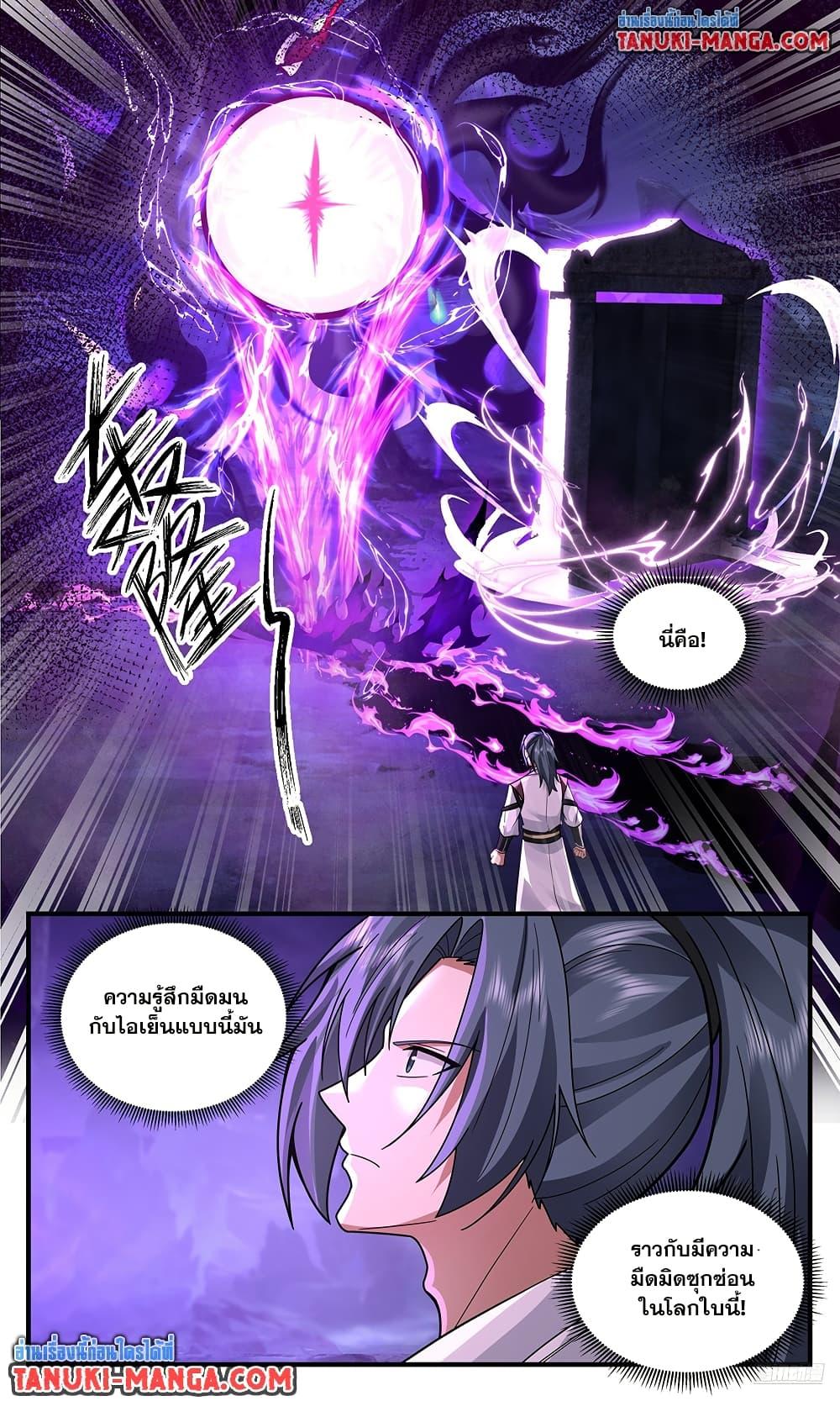 Manga-lc-com อ่านมังงะ อ่านการ์ตูน ออนไลน์ ฟรี Martial Peak เทพยุทธ์เหนือโลก ตอนที่ 1 2 3 4 5 6 7 8 9 10 11 12 13 14 ฟรี ไม่มีโฆษณา Manga-lc - อ่าน มังงะ อ่าน การ์ตูน ออนไลน์ อ่านมังงะ ฟรี