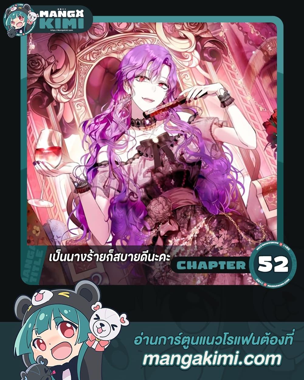 Manga-lc-com อ่านมังงะ อ่านการ์ตูน ออนไลน์ ฟรี What’s Wrong With Being the Villainess ตอนที่ 1 2 3 4 5 6 7 8 9 10 11 12 13 14 ฟรี ไม่มีโฆษณา Manga-lc - อ่าน มังงะ อ่าน การ์ตูน ออนไลน์ อ่านมังงะ ฟรี