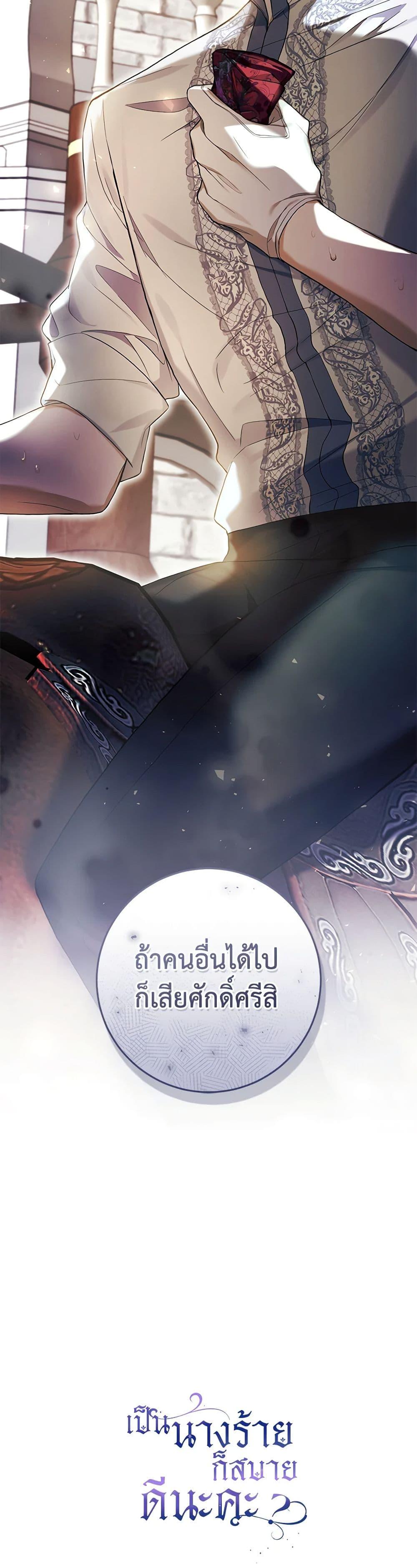 Manga-lc-com อ่านมังงะ อ่านการ์ตูน ออนไลน์ ฟรี What’s Wrong With Being the Villainess ตอนที่ 1 2 3 4 5 6 7 8 9 10 11 12 13 14 ฟรี ไม่มีโฆษณา Manga-lc - อ่าน มังงะ อ่าน การ์ตูน ออนไลน์ อ่านมังงะ ฟรี