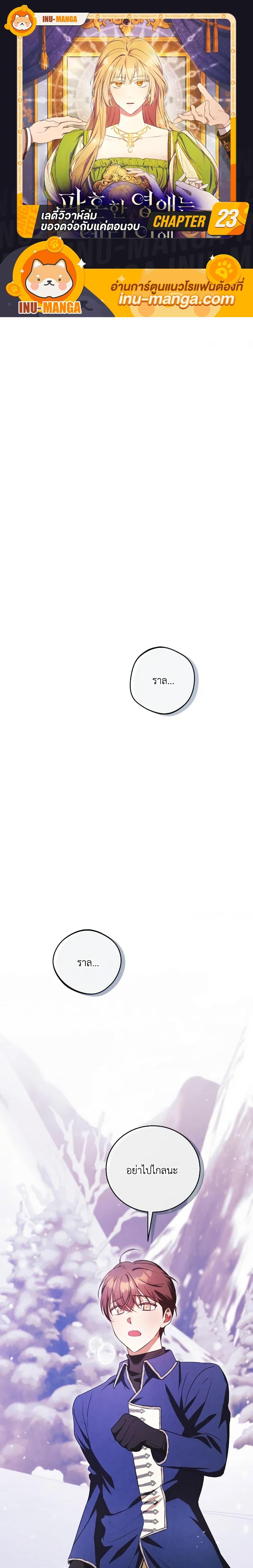 Manga-lc-com อ่านมังงะ อ่านการ์ตูน ออนไลน์ ฟรี I Just Want My Happy Ending! ตอนที่ 1 2 3 4 5 6 7 8 9 10 11 12 13 14 ฟรี ไม่มีโฆษณา Manga-lc - อ่าน มังงะ อ่าน การ์ตูน ออนไลน์ อ่านมังงะ ฟรี