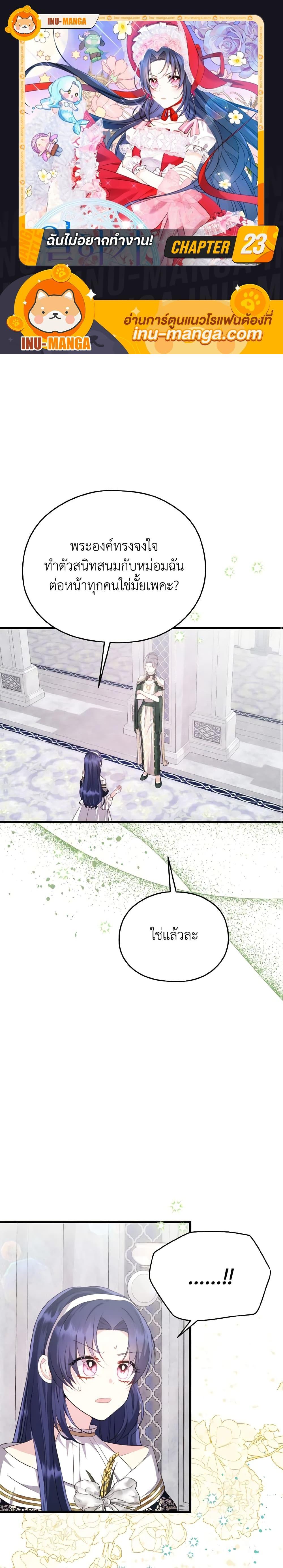 Manga-lc-com อ่านมังงะ อ่านการ์ตูน ออนไลน์ ฟรี I Don’t Want to Work! ตอนที่ 1 2 3 4 5 6 7 8 9 10 11 12 13 14 ฟรี ไม่มีโฆษณา Manga-lc - อ่าน มังงะ อ่าน การ์ตูน ออนไลน์ อ่านมังงะ ฟรี