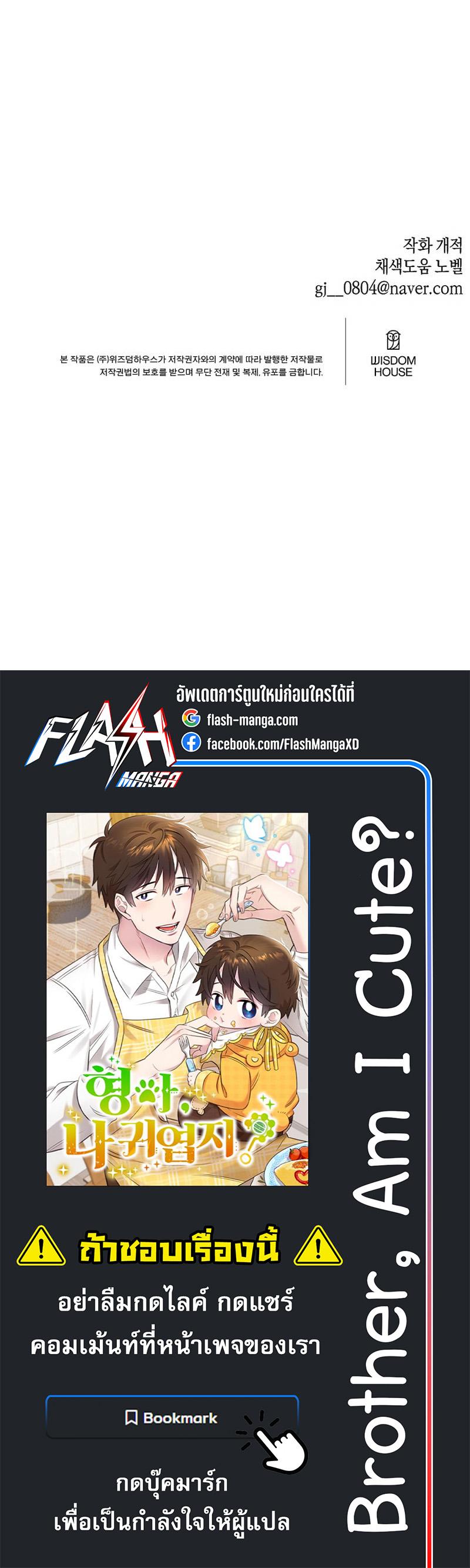 Manga-lc-com อ่านมังงะ อ่านการ์ตูน ออนไลน์ ฟรี Brother, Am I Cute ตอนที่ 1 2 3 4 5 6 7 8 9 10 11 12 13 14 ฟรี ไม่มีโฆษณา Manga-lc - อ่าน มังงะ อ่าน การ์ตูน ออนไลน์ อ่านมังงะ ฟรี