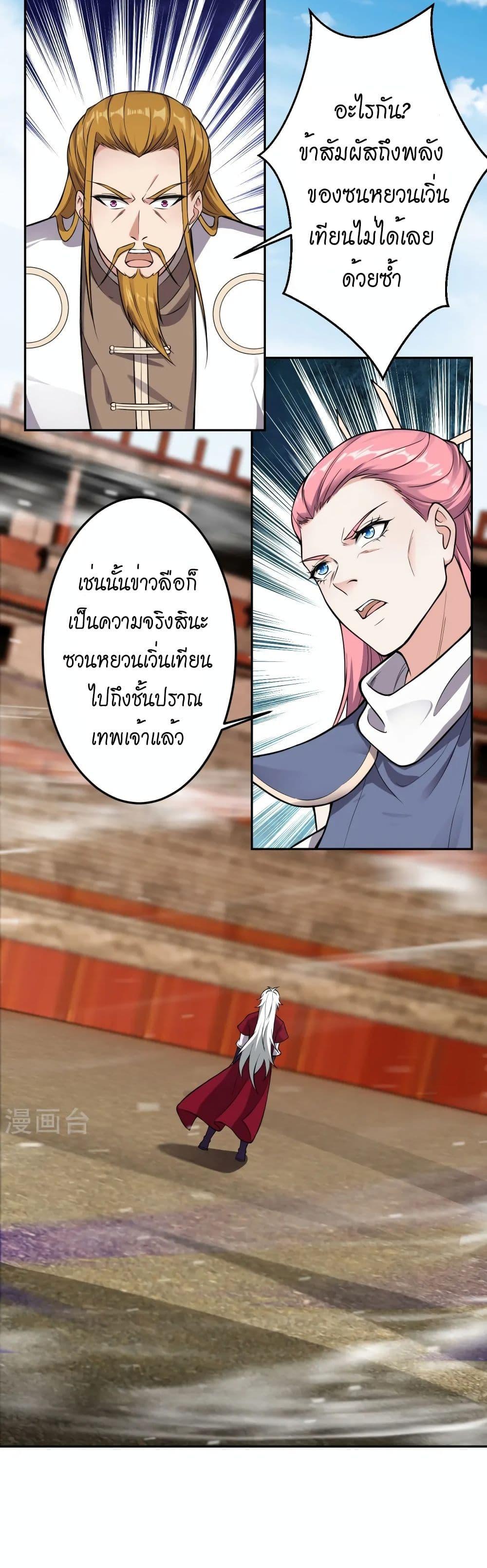 Manga-lc-com อ่านมังงะ อ่านการ์ตูน ออนไลน์ ฟรี Against the Gods อสูรพลิกฟ้า ตอนที่ 1 2 3 4 5 6 7 8 9 10 11 12 13 14 ฟรี ไม่มีโฆษณา Manga-lc - อ่าน มังงะ อ่าน การ์ตูน ออนไลน์ อ่านมังงะ ฟรี