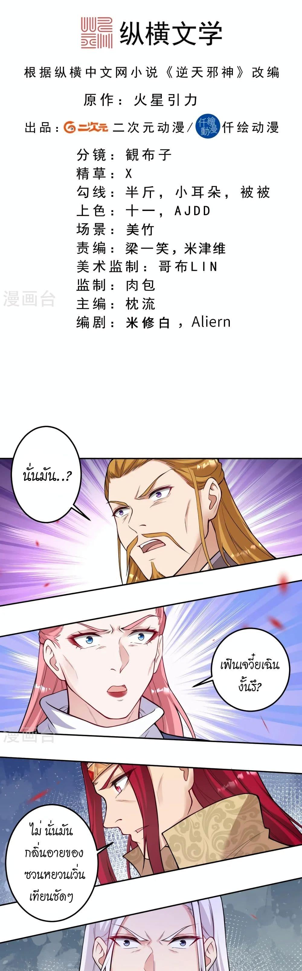 Manga-lc-com อ่านมังงะ อ่านการ์ตูน ออนไลน์ ฟรี Against the Gods อสูรพลิกฟ้า ตอนที่ 1 2 3 4 5 6 7 8 9 10 11 12 13 14 ฟรี ไม่มีโฆษณา Manga-lc - อ่าน มังงะ อ่าน การ์ตูน ออนไลน์ อ่านมังงะ ฟรี