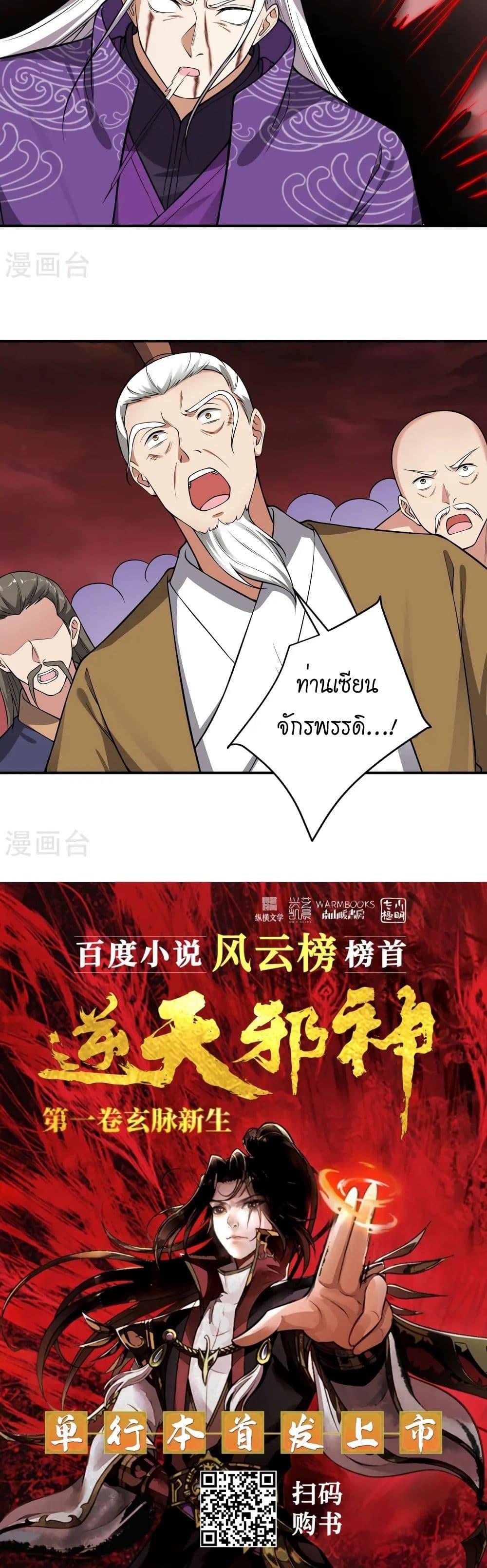 Manga-lc-com อ่านมังงะ อ่านการ์ตูน ออนไลน์ ฟรี Against the Gods อสูรพลิกฟ้า ตอนที่ 1 2 3 4 5 6 7 8 9 10 11 12 13 14 ฟรี ไม่มีโฆษณา Manga-lc - อ่าน มังงะ อ่าน การ์ตูน ออนไลน์ อ่านมังงะ ฟรี