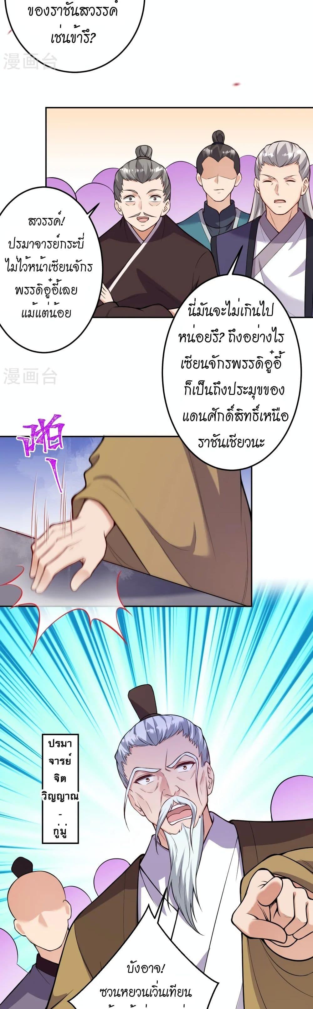 Manga-lc-com อ่านมังงะ อ่านการ์ตูน ออนไลน์ ฟรี Against the Gods อสูรพลิกฟ้า ตอนที่ 1 2 3 4 5 6 7 8 9 10 11 12 13 14 ฟรี ไม่มีโฆษณา Manga-lc - อ่าน มังงะ อ่าน การ์ตูน ออนไลน์ อ่านมังงะ ฟรี