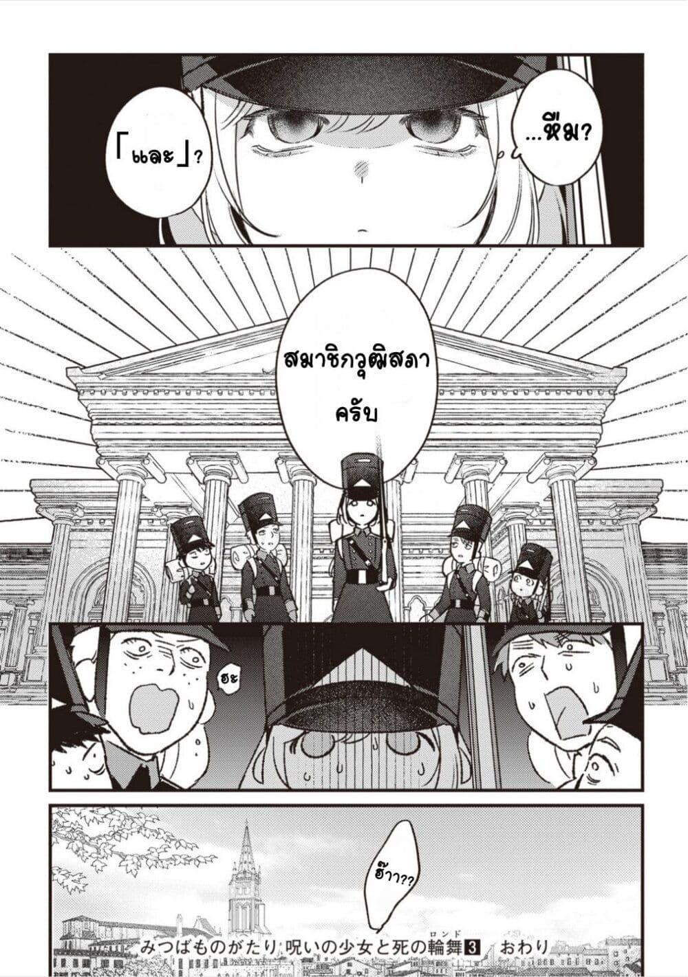 Doujin-Lc- อ่าน โดจิน มังฮวา เกาหลี ญี่ปุ่น จีน แปลไทย Mitsuba no Monogatari ตอนที่ 1 2 3 4 5 6 7 8 9 10 11 12 13 14 ฟรี ไม่มีโฆษณา อ่าน โดจิน Manhwa เกาหลี ญี่ปุ่น จีน เรามีครบ คัดมาให้เน้นๆ โดจิน 18+ รับประกันความฟินโดย  Doujin Lc
