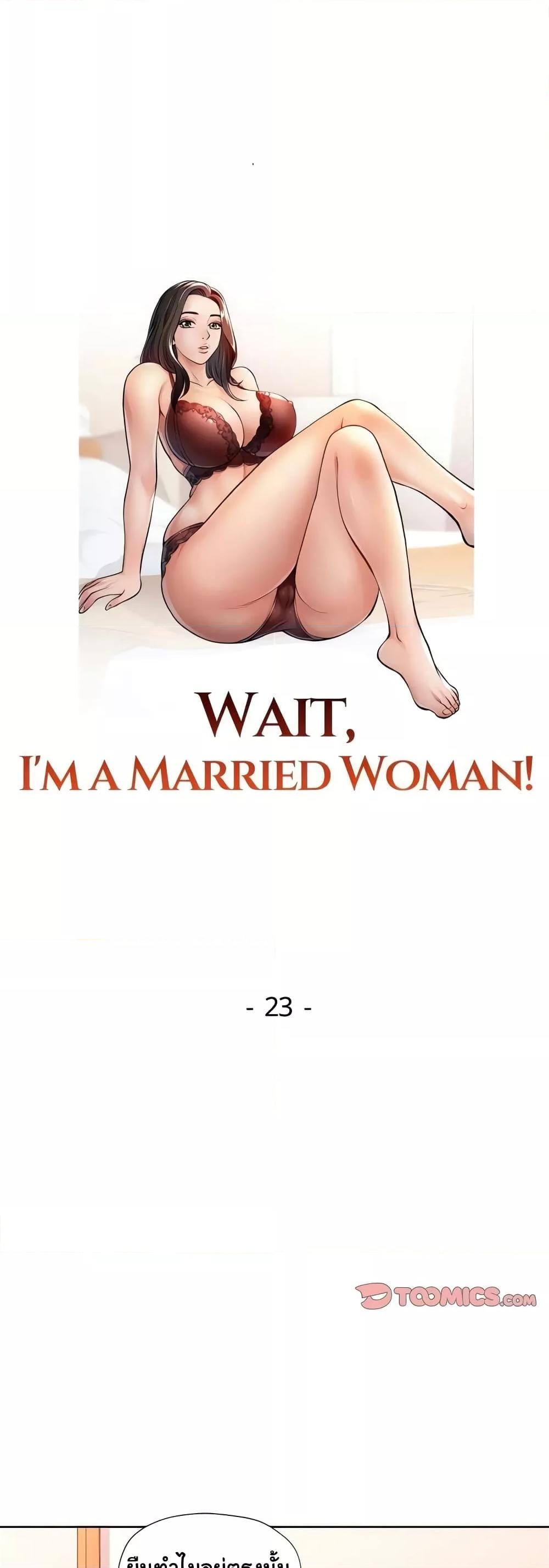 Doujin-Lc- อ่าน โดจิน มังฮวา เกาหลี ญี่ปุ่น จีน แปลไทย Wait, I’m a Married Woman! ตอนที่ 1 2 3 4 5 6 7 8 9 10 11 12 13 14 ฟรี ไม่มีโฆษณา อ่าน โดจิน Manhwa เกาหลี ญี่ปุ่น จีน เรามีครบ คัดมาให้เน้นๆ โดจิน 18+ รับประกันความฟินโดย  Doujin Lc