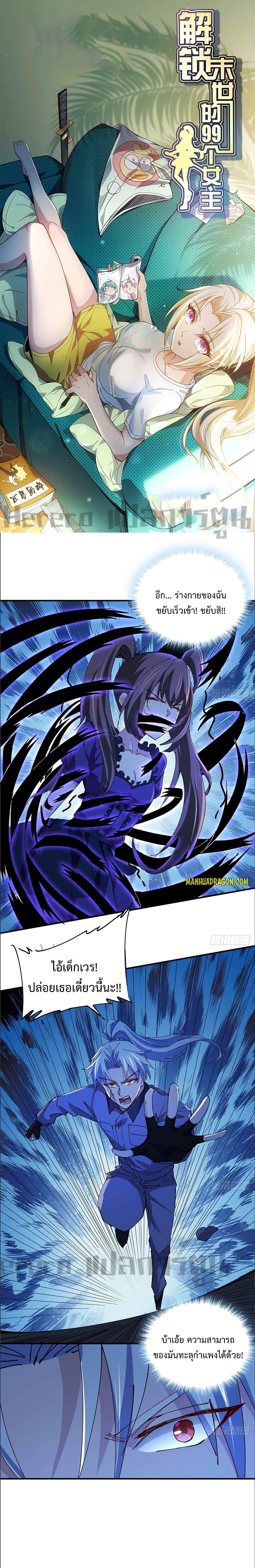 Manga-lc-com อ่านมังงะ อ่านการ์ตูน ออนไลน์ ฟรี Unlock 99 Heroines in End Times ตอนที่ 1 2 3 4 5 6 7 8 9 10 11 12 13 14 ฟรี ไม่มีโฆษณา Manga-lc - อ่าน มังงะ อ่าน การ์ตูน ออนไลน์ อ่านมังงะ ฟรี