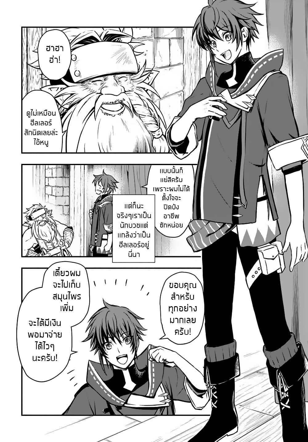 Manga-lc-com อ่านมังงะ อ่านการ์ตูน ออนไลน์ ฟรี Kanzen Kaihi Healer no Kiseki ตอนที่ 1 2 3 4 5 6 7 8 9 10 11 12 13 14 ฟรี ไม่มีโฆษณา Manga-lc - อ่าน มังงะ อ่าน การ์ตูน ออนไลน์ อ่านมังงะ ฟรี