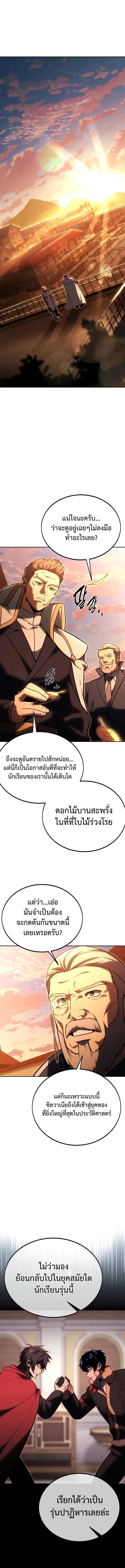 The Extra_s Academy Survival Guide ส_ดยอดค_ม_อเอาช_ว_ตรอดในอคาเดม_ ตอนที่ ตอนที่ 31 รูปที่ 1