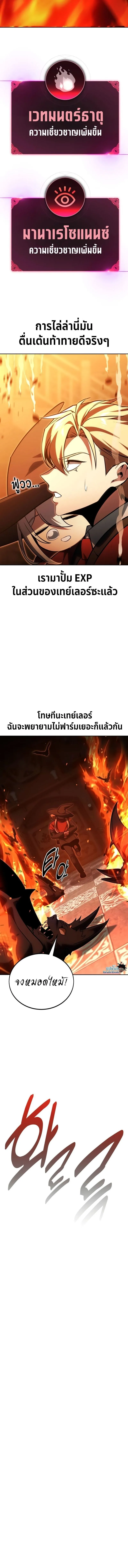 The Extra_s Academy Survival Guide ส_ดยอดค_ม_อเอาช_ว_ตรอดในอคาเดม_ ตอนที่ ตอนที่ 31 รูปที่ 10
