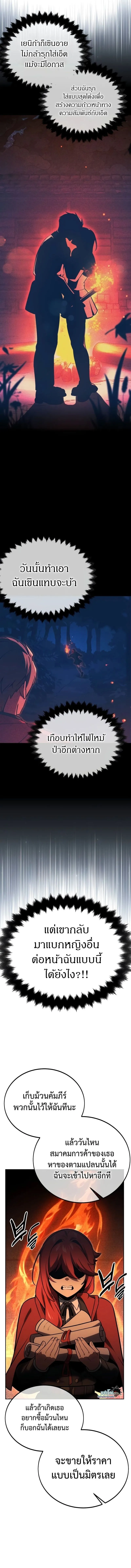 The Extra_s Academy Survival Guide ส_ดยอดค_ม_อเอาช_ว_ตรอดในอคาเดม_ ตอนที่ ตอนที่ 31 รูปที่ 15