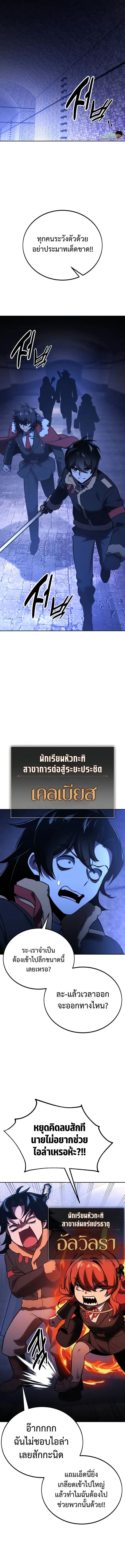 The Extra_s Academy Survival Guide ส_ดยอดค_ม_อเอาช_ว_ตรอดในอคาเดม_ ตอนที่ ตอนที่ 31 รูปที่ 18