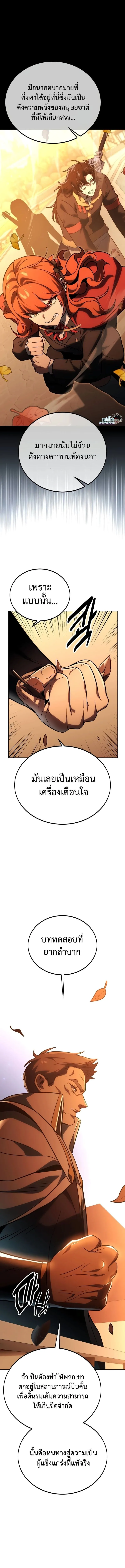 The Extra_s Academy Survival Guide ส_ดยอดค_ม_อเอาช_ว_ตรอดในอคาเดม_ ตอนที่ ตอนที่ 31 รูปที่ 2