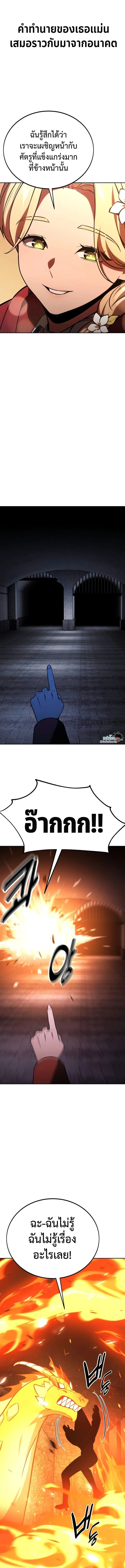 The Extra_s Academy Survival Guide ส_ดยอดค_ม_อเอาช_ว_ตรอดในอคาเดม_ ตอนที่ ตอนที่ 31 รูปที่ 20