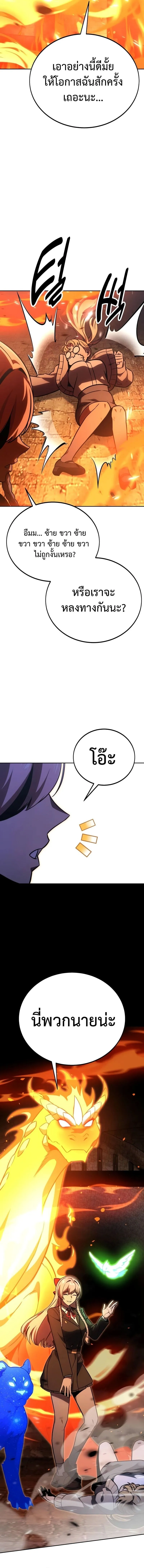 The Extra_s Academy Survival Guide ส_ดยอดค_ม_อเอาช_ว_ตรอดในอคาเดม_ ตอนที่ ตอนที่ 31 รูปที่ 21