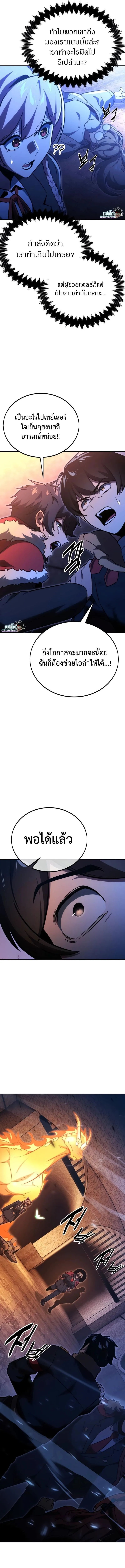 The Extra_s Academy Survival Guide ส_ดยอดค_ม_อเอาช_ว_ตรอดในอคาเดม_ ตอนที่ ตอนที่ 31 รูปที่ 23