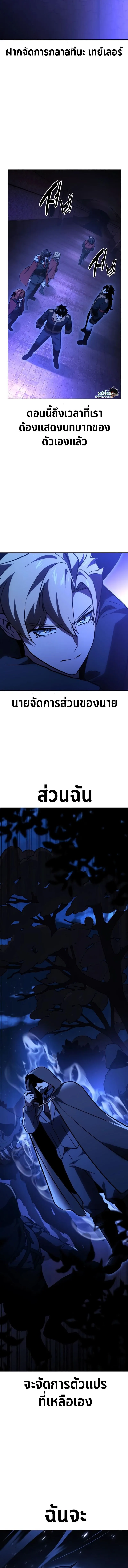 The Extra_s Academy Survival Guide ส_ดยอดค_ม_อเอาช_ว_ตรอดในอคาเดม_ ตอนที่ ตอนที่ 31 รูปที่ 27