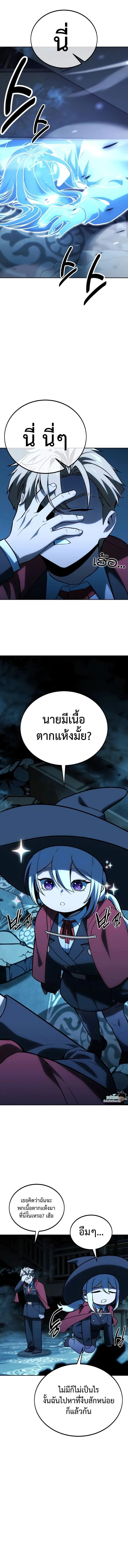 The Extra_s Academy Survival Guide ส_ดยอดค_ม_อเอาช_ว_ตรอดในอคาเดม_ ตอนที่ ตอนที่ 31 รูปที่ 4