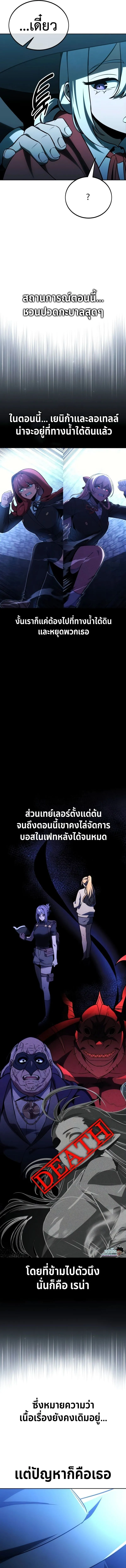 The Extra_s Academy Survival Guide ส_ดยอดค_ม_อเอาช_ว_ตรอดในอคาเดม_ ตอนที่ ตอนที่ 31 รูปที่ 5