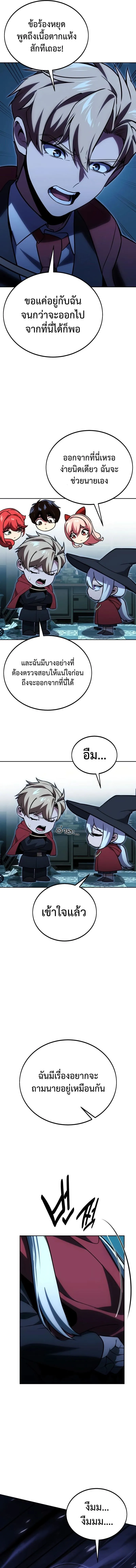 The Extra_s Academy Survival Guide ส_ดยอดค_ม_อเอาช_ว_ตรอดในอคาเดม_ ตอนที่ ตอนที่ 31 รูปที่ 7