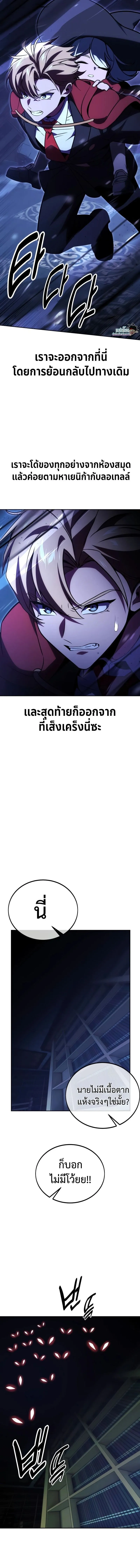 The Extra_s Academy Survival Guide ส_ดยอดค_ม_อเอาช_ว_ตรอดในอคาเดม_ ตอนที่ ตอนที่ 31 รูปที่ 8