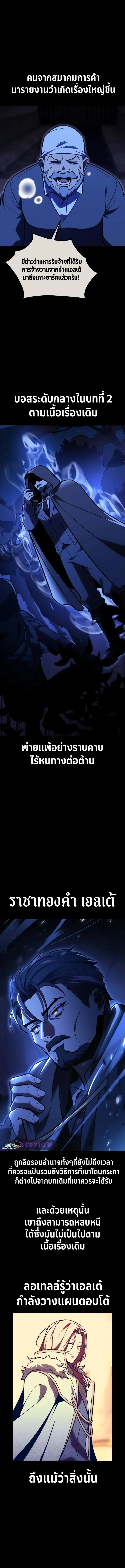 The Extra_s Academy Survival Guide ส_ดยอดค_ม_อเอาช_ว_ตรอดในอคาเดม_ ตอนที่ ตอนที่ 32 รูปที่ 1