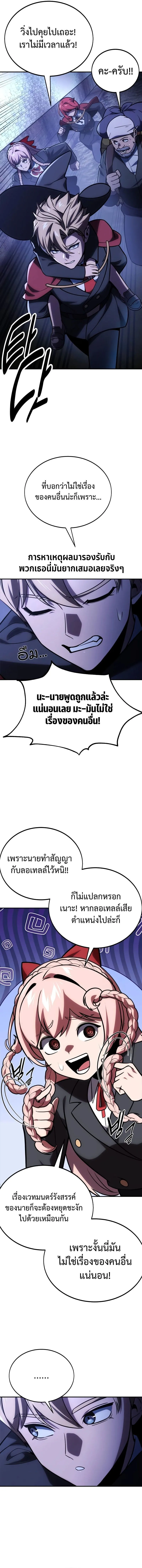 The Extra_s Academy Survival Guide ส_ดยอดค_ม_อเอาช_ว_ตรอดในอคาเดม_ ตอนที่ ตอนที่ 32 รูปที่ 11