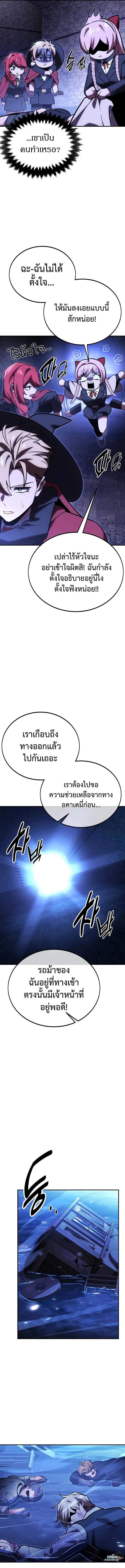 The Extra_s Academy Survival Guide ส_ดยอดค_ม_อเอาช_ว_ตรอดในอคาเดม_ ตอนที่ ตอนที่ 32 รูปที่ 13