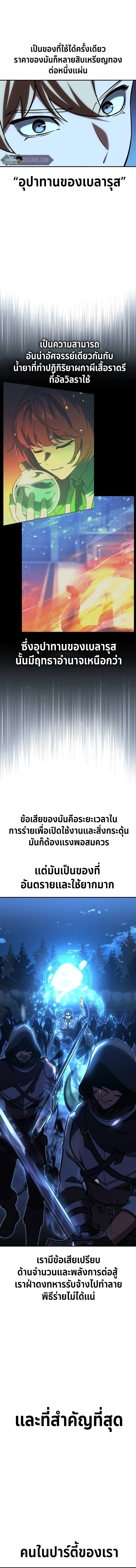 The Extra_s Academy Survival Guide ส_ดยอดค_ม_อเอาช_ว_ตรอดในอคาเดม_ ตอนที่ ตอนที่ 32 รูปที่ 21
