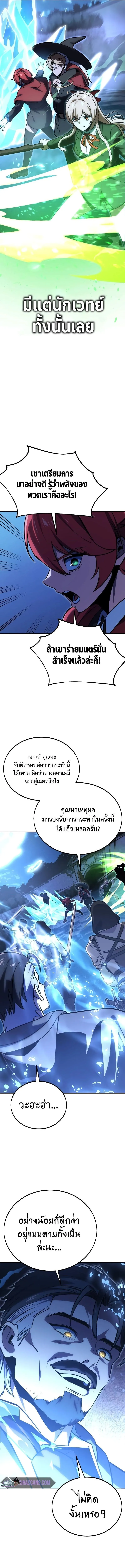 The Extra_s Academy Survival Guide ส_ดยอดค_ม_อเอาช_ว_ตรอดในอคาเดม_ ตอนที่ ตอนที่ 32 รูปที่ 22