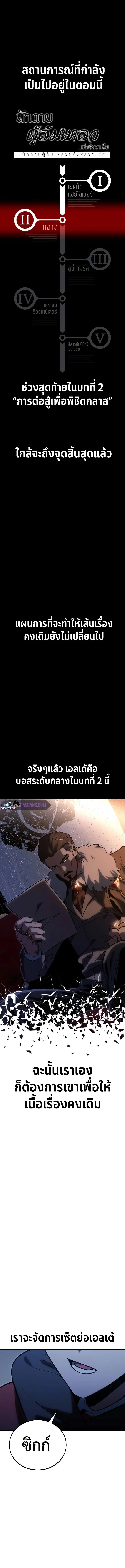 The Extra_s Academy Survival Guide ส_ดยอดค_ม_อเอาช_ว_ตรอดในอคาเดม_ ตอนที่ ตอนที่ 32 รูปที่ 3