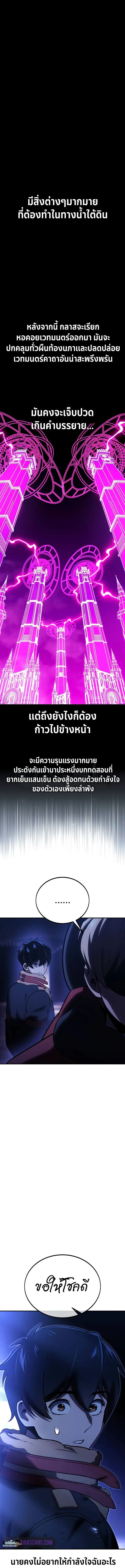 The Extra_s Academy Survival Guide ส_ดยอดค_ม_อเอาช_ว_ตรอดในอคาเดม_ ตอนที่ ตอนที่ 32 รูปที่ 5