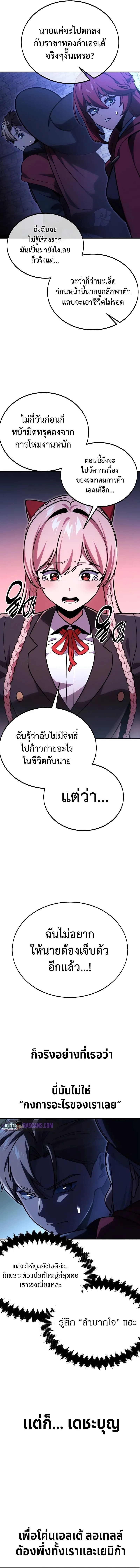 The Extra_s Academy Survival Guide ส_ดยอดค_ม_อเอาช_ว_ตรอดในอคาเดม_ ตอนที่ ตอนที่ 32 รูปที่ 8