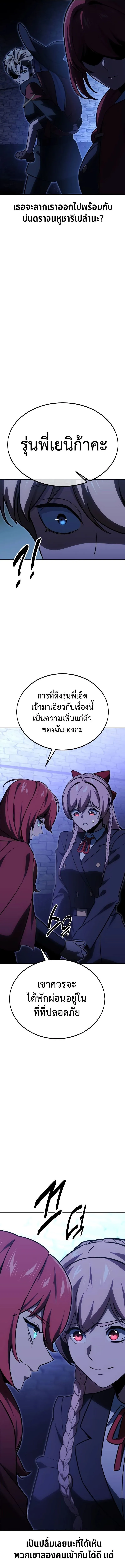 The Extra_s Academy Survival Guide ส_ดยอดค_ม_อเอาช_ว_ตรอดในอคาเดม_ ตอนที่ ตอนที่ 32 รูปที่ 9