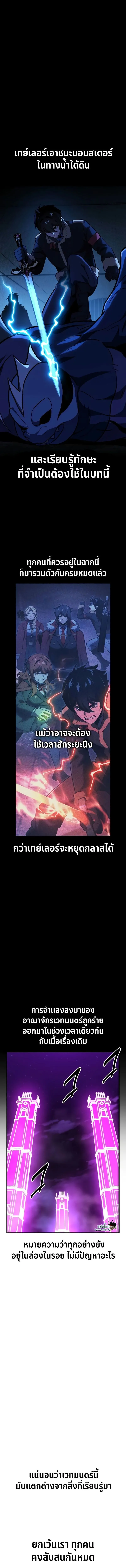 The Extra_s Academy Survival Guide ส_ดยอดค_ม_อเอาช_ว_ตรอดในอคาเดม_ ตอนที่ ตอนที่ 33 รูปที่ 10