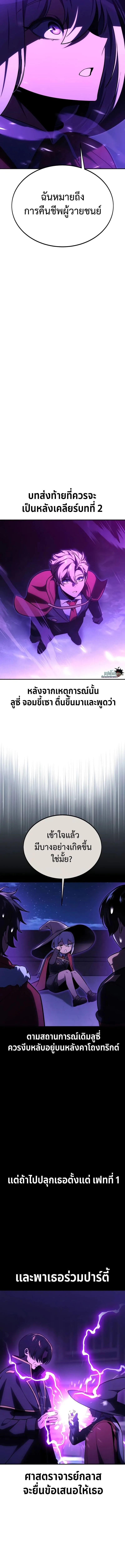 The Extra_s Academy Survival Guide ส_ดยอดค_ม_อเอาช_ว_ตรอดในอคาเดม_ ตอนที่ ตอนที่ 33 รูปที่ 12