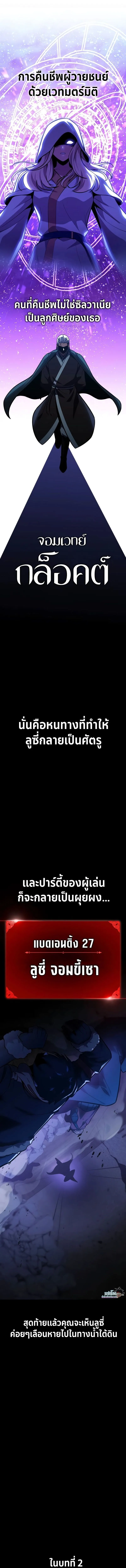 The Extra_s Academy Survival Guide ส_ดยอดค_ม_อเอาช_ว_ตรอดในอคาเดม_ ตอนที่ ตอนที่ 33 รูปที่ 13