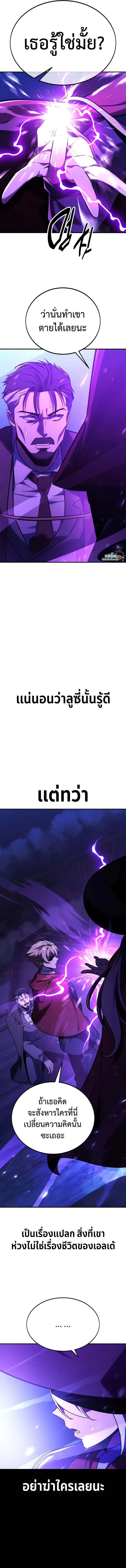 The Extra_s Academy Survival Guide ส_ดยอดค_ม_อเอาช_ว_ตรอดในอคาเดม_ ตอนที่ ตอนที่ 33 รูปที่ 20