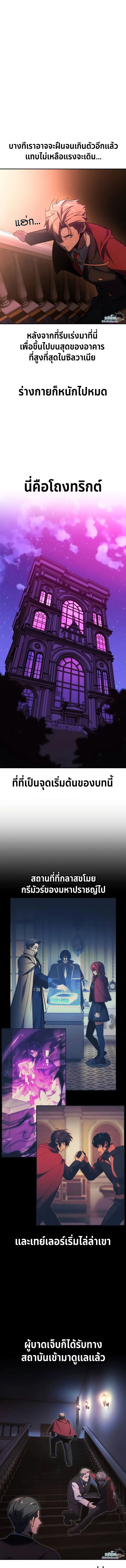 The Extra_s Academy Survival Guide ส_ดยอดค_ม_อเอาช_ว_ตรอดในอคาเดม_ ตอนที่ ตอนที่ 33 รูปที่ 26